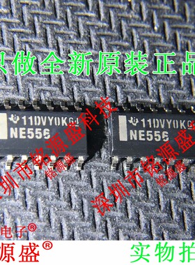 铭源盛 全新原装 NE556DR NE556D NE556 SOP14双路精密定时器芯片