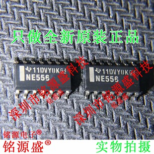 铭源盛 全新原装 NE556DR NE556D NE556 SOP14双路精密定时器芯片