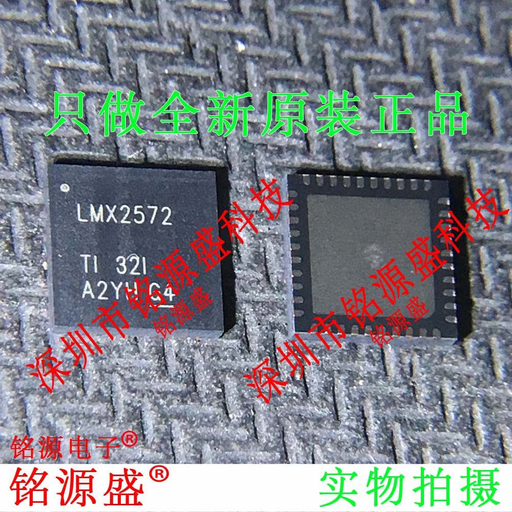 铭源盛 全新原装 LMX2572RHAR LMX2572RHAT LMX2572 VQFN40 芯片