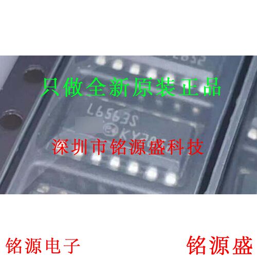 铭源盛 全新原装正品 L6563STR L6563S SOP14 控制器稳压器IC芯片