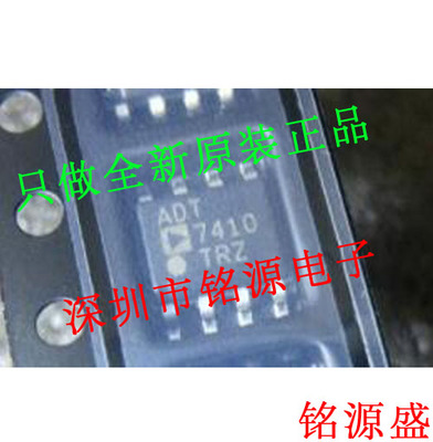 【铭源电子】全新原装 ADT7410TRZ ADT7410 SOP8 温度传感器 芯片