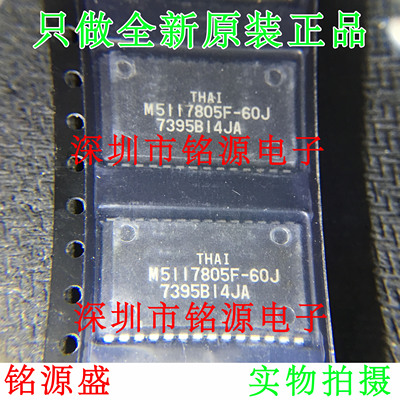 【铭源电子】全新原装正品 M5117805F-60J M5117805F SOJ28 芯片