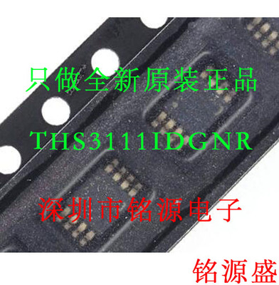 铭源盛 THS3111IDGNR THS3111IDGN THS3111 丝印BIS MSOP8 芯片
