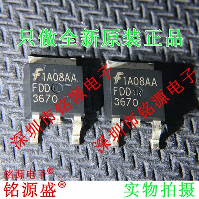 铭源盛 全新原装正品 FDD3670 100V 34A 丝印3670 TO-252 芯片