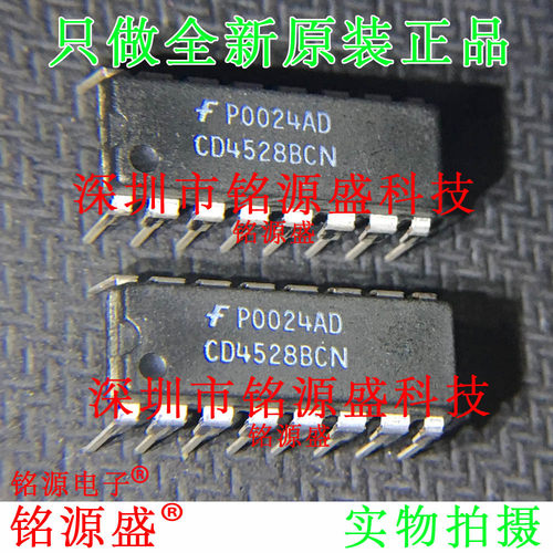 铭源盛 全新原装 CD4528BCN CD4528 DIP16 直插 振荡器 IC 芯片