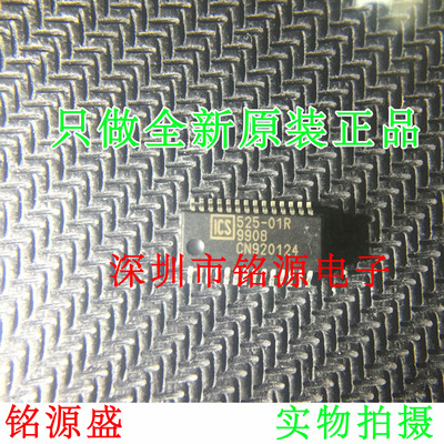 铭源盛 全新原装 ICS525-01RLFT ICS525-01R 525-01R SSOP28 芯片
