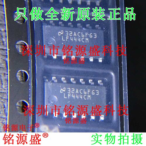LF444CMX/NOPB LF444CM/NOPB LF444CMX LF444CM LF444 SOP14 芯片