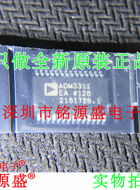 全新原装 ADM3311EARSZ ADM3311EARS ADM3311 SSOP28 收发器 芯片