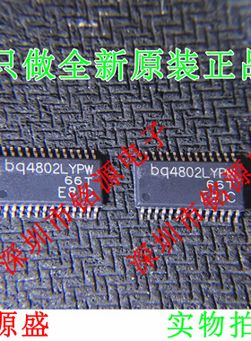 【铭源电子】全新 BQ4802LYPWR BQ4802LYPW BQ4802 TSSOP28 芯片