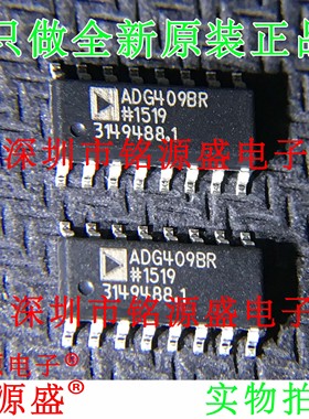 铭源盛 全新原装 ADG409BRZ ADG409BR ADG409B ADG409 SOP16 芯片