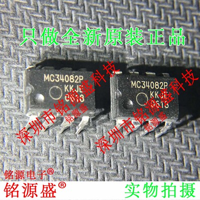 铭源盛 全新原装 MC34082P MC34082 DIP8 直插 运算放大器 芯片