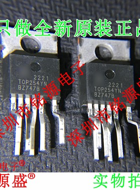 铭源盛 全新原装 TOP254YN TOP254 TO-220 直插 电源管理 芯片