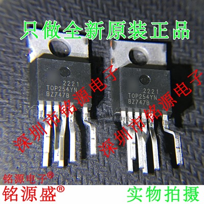 铭源盛 全新原装 TOP254YN TOP254 TO-220 直插 电源管理 芯片
