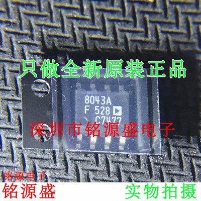 铭源盛 全新 DAC8043AFSZ DAC8043AFS DAC8043 8043AF SOP8 芯片