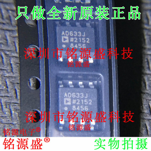 全新原装正品 AD633JRZ AD633JR AD633J AD633 SOP8 放大器 芯片