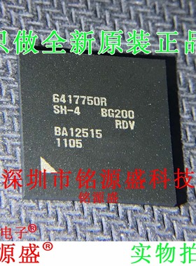 铭源盛 全新 HD6417750RBG200 HD6417750R 6417750R BGA292 芯片