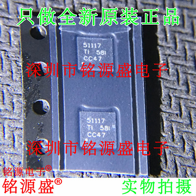 全新 TPS51117RGYR TPS51117RGYT TPS51117 丝印51117 QFN14 芯片