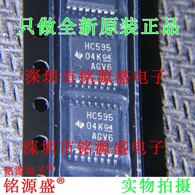 铭源盛 全新原装 SN74HC595PWR SN74HC595 丝印HC595 TSSOP16芯片