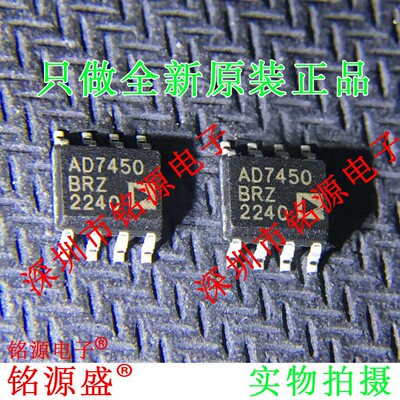 全新原装AD7450BRZ AD7450BR AD7450B AD7450 SOP8模数转换器芯片