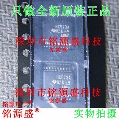 铭源盛 全新SN74HC573ADBR SN74HC573ADB 丝印HC573A SSOP20 芯片