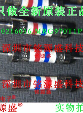 铭源盛 0216016.MRG970T1P 16A D5.8xL22.5mm 一次性陶瓷管保险丝