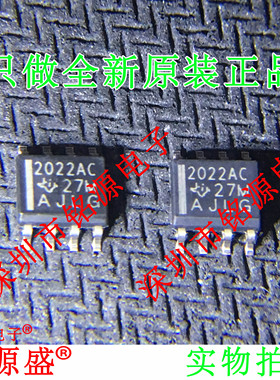 铭源盛 全新 TLE2022ACDR TLE2022ACD TLE2022 2022AI SOP8 芯片
