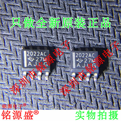 铭源盛 全新 TLE2022ACDR TLE2022ACD TLE2022 2022AI SOP8 芯片