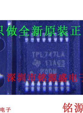 铭源盛 全新TPL7407LAPWR TPL7407LAPW 丝印TPL747LA TSSOP16芯片