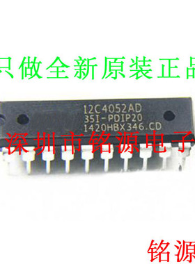 【铭源电子】全新 STC12C4052AD-35I-PDIP20 STC12C4052AD 单片机