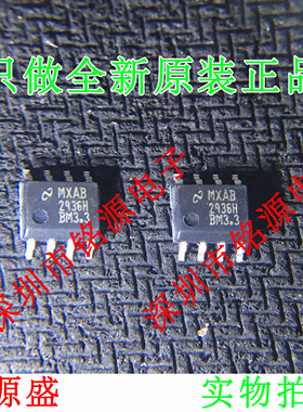 铭源盛 全新 LM2936HVBMAX-3.3 LM2936HVBMA-3.3 LM2936 SOP8芯片