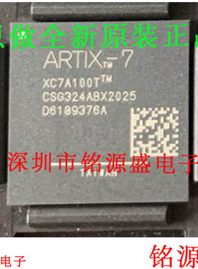 铭源盛 全新原装XC7A100T-2CSG324C XC7A100T-2CS324C BGA324芯片