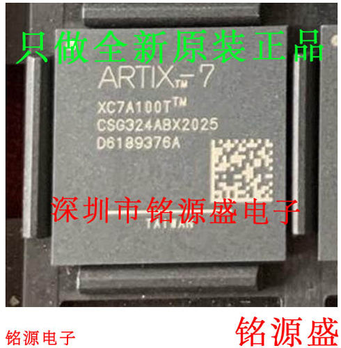 铭源盛 全新原装XC7A100T-1CSG324C XC7A100T-1CS324C BGA324芯片