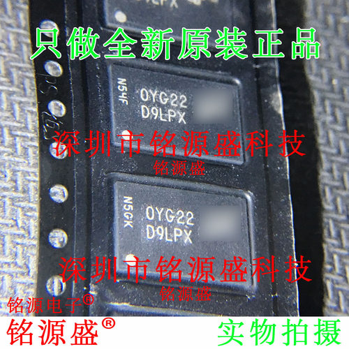 铭源盛 MT47H32M16HR-25E:G MT47H32M16HR-25E 丝印D9LPX BGA芯片