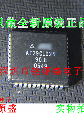铭源盛 全新原装 AT29C1024-90JC AT29C1024-90 PLCC44 闪存 芯片