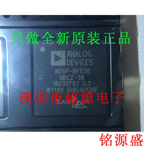 全新ADSP-BF536BBCZ-3A ADSP-BF536BBC-3A ADSP-BF536 BGA182芯片