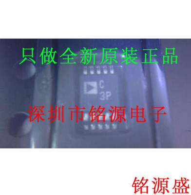 铭源盛 全新 AD7686CRMZ AD7686CRM AD7686 丝印C3P MSOP10 芯片