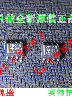 铭源盛 全新原装 UCC28019DR UCC28019D UCC28019 28019 SOP8芯片