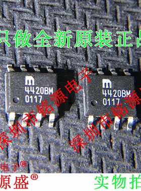 铭源盛 全新原装正品 MIC4420BM MIC4420 4420BM SOP8 驱动器芯片