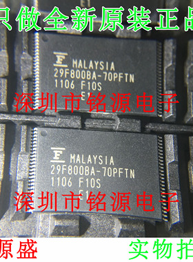 全新原装正品 MBM29F800BA-70PFTN 29F800BA-70PFTN TSSO48 芯片