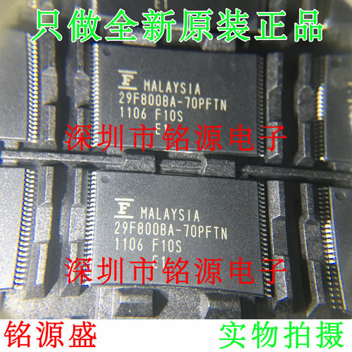 全新原装正品 MBM29F800BA-70PFTN 29F800BA-70PFTN TSSO48 芯片