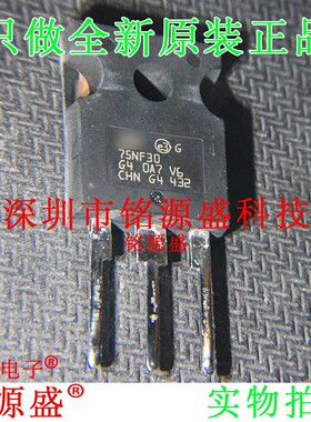 铭源盛 全新原装 STW75NF30 300V 70A丝印75NF30 TO-247 直插芯片