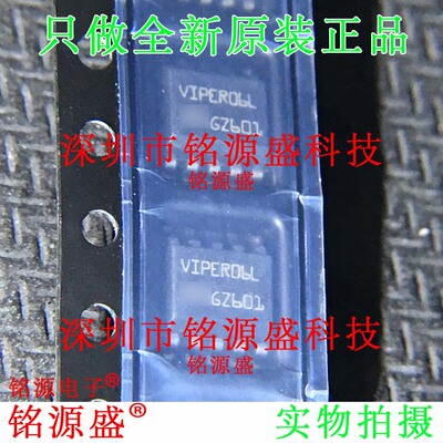 铭源盛 全新原装 VIPER06LSTR VIPER06LS VIPER06L SSOP10 IC芯片
