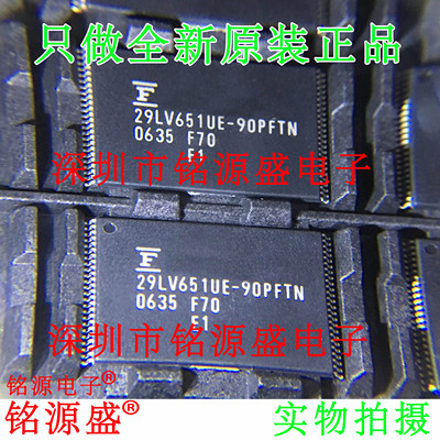 铭源盛 全新 MBM29LV651UE-90PFTN 29LV651UE-90PFTN TSOP48 芯片