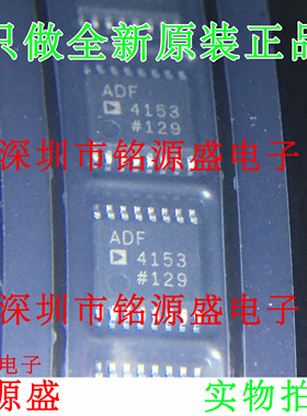 铭源盛 ADF4153ABRUZ ADF4153ABRU ADF4153A ADF4153 TSSOP16芯片