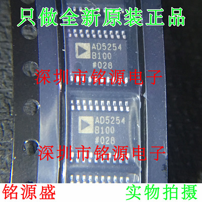 铭源盛 全新 AD5254BRUZ100 AD5254BRU100 AD5254 TSSOP20 芯片