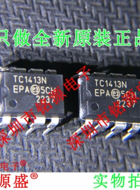 铭源盛 全新原装 TC1413NEPA TC1413N DIP8 直插 栅极驱动器 芯片