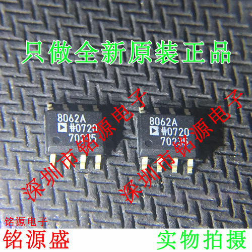 全新原装 AD8062ARZ AD8062AR AD8062 8062A SOP8 运算放大器芯片