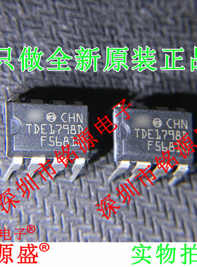 铭源盛 全新原装正品 TDE1798DP TDE1798 DIP8 直插 驱动程 芯片