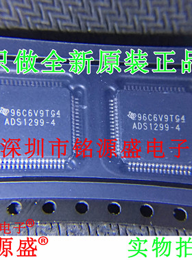 全新原装正品 ADS1299-4PAGR ADS1299-4PAG ADS1299-4 TQFP64芯片