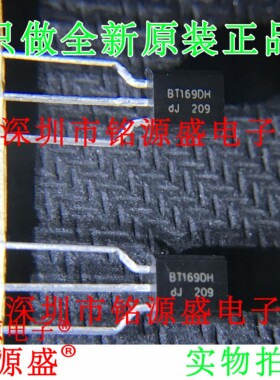铭源盛 全新 全新 BT169DH BT1690D 0.5A TO-92 单向可控硅
